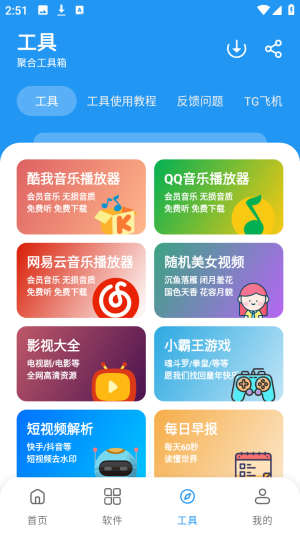 小虎资源库截图0