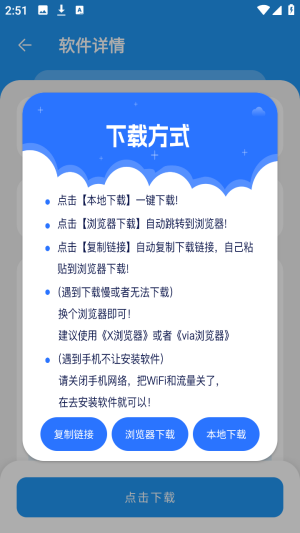 小虎资源库截图1