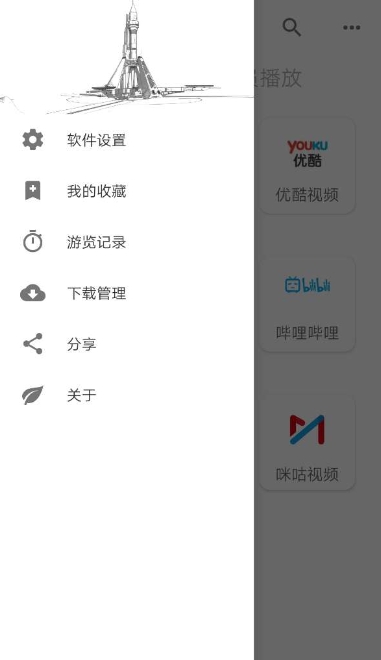VIP解析工具截图0
