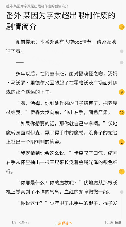 刺猬猫阅读截图1