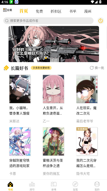 刺猬猫阅读截图2