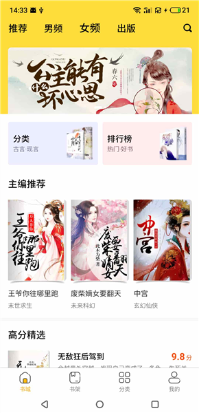 袋熊小说截图0