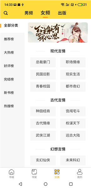 袋熊小说截图2