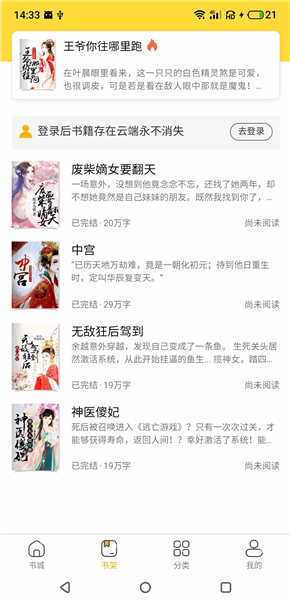 袋熊小说截图3