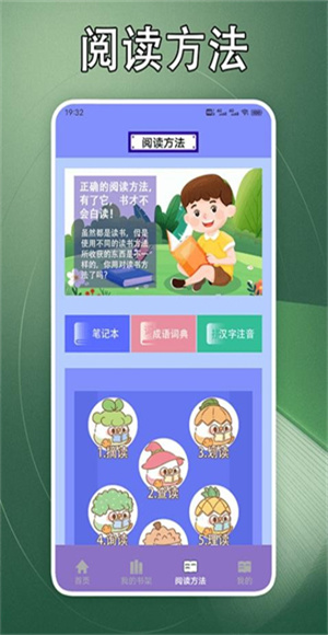 山丘小说阅读器截图0