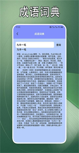 山丘小说阅读器截图1