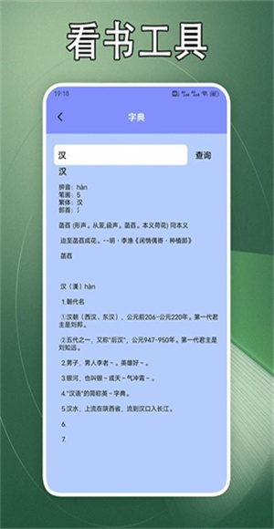 山丘小说阅读器截图2