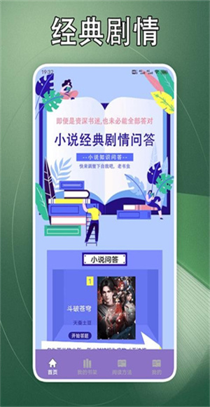 山丘小说阅读器截图3