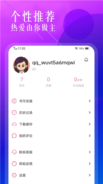 飞更小说截图0