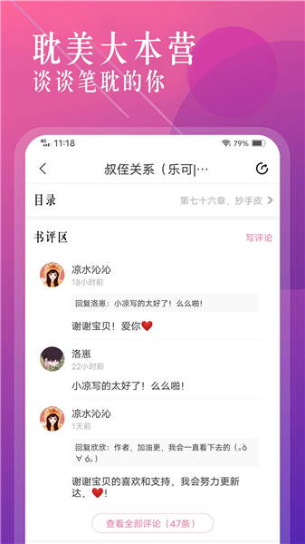 飞更小说截图1
