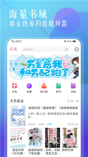 飞更小说截图2