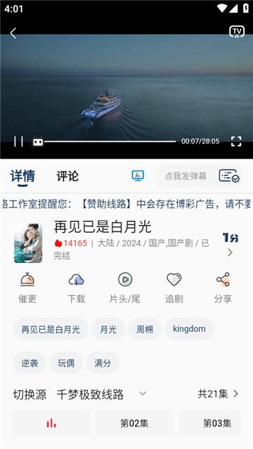 千梦影视截图2