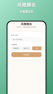 墨象万千截图0