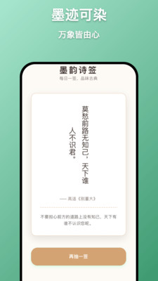 墨象万千截图1