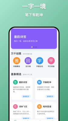 墨象万千截图2