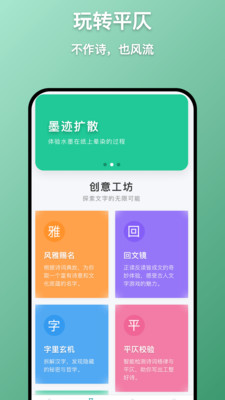 墨象万千截图3