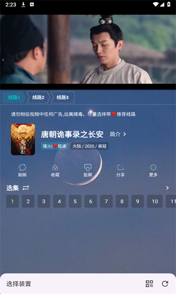 熊二影院Pro截图0