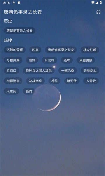 熊二影院Pro截图1