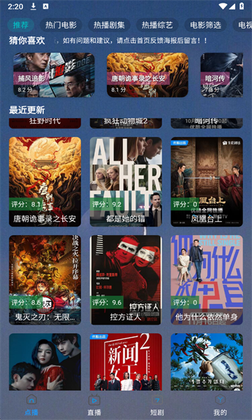 熊二影院Pro截图3