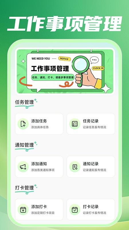 附近招零工截图1
