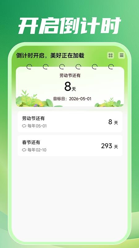 附近招零工截图3
