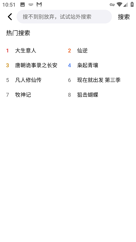 3Q影视截图1