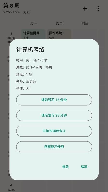 极致专注截图0
