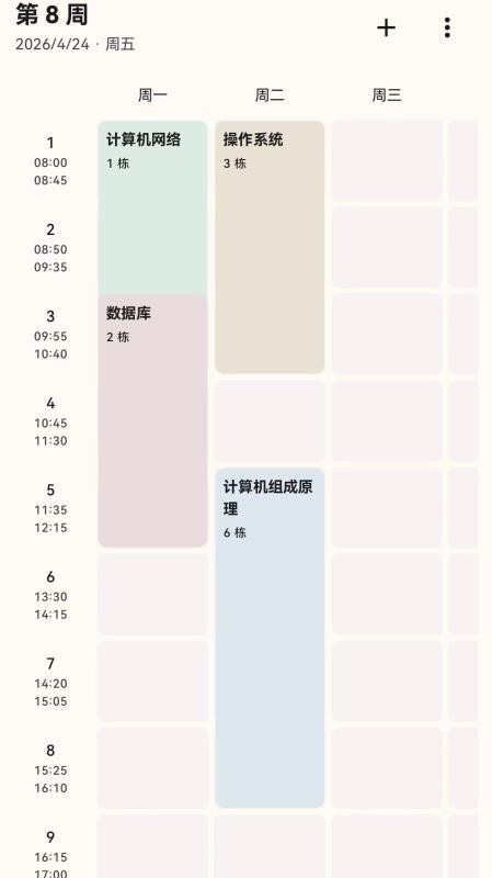 极致专注截图1