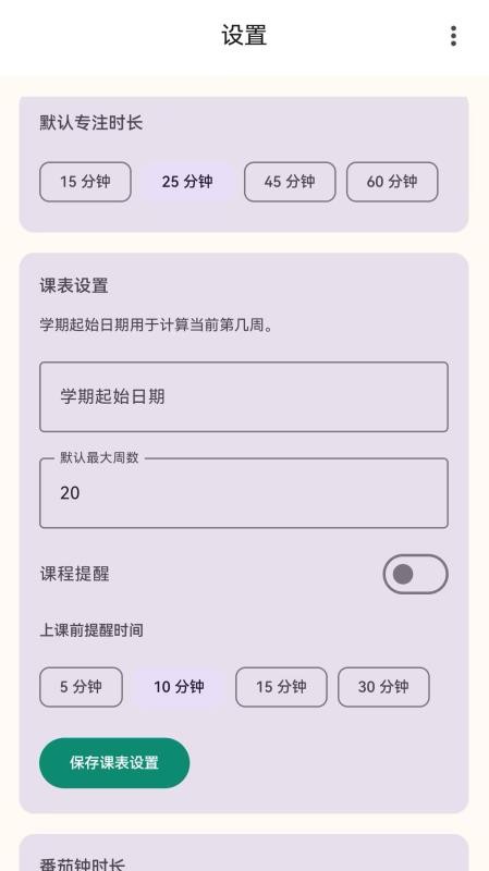 极致专注截图3