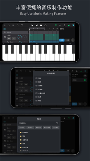 音乐制作工坊截图0
