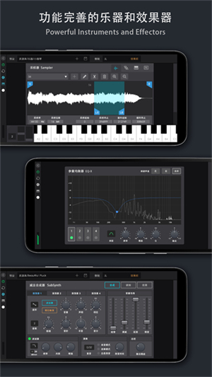 音乐制作工坊截图1