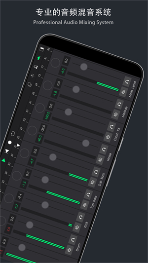 音乐制作工坊截图2