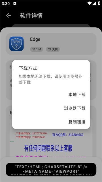 吾爱软件库截图0