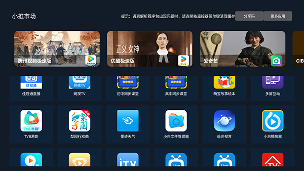 小推市场截图1