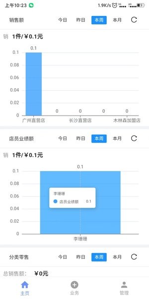 衣朵云IMC截图0