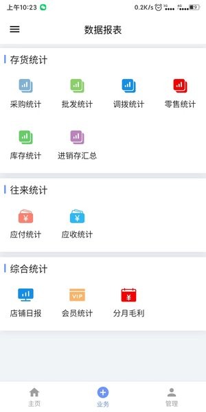 衣朵云IMC截图1