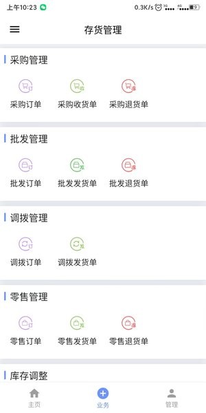 衣朵云IMC截图2