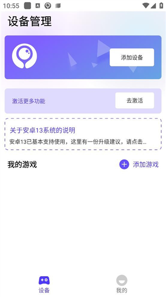 墨鱼游戏助手截图1