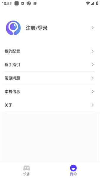 墨鱼游戏助手截图3