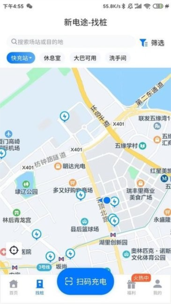 新电途充电桩截图1