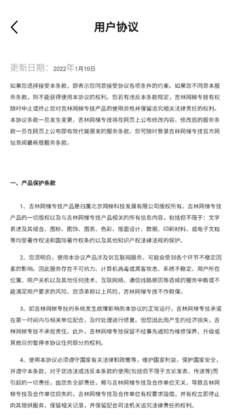 吉林专技截图0