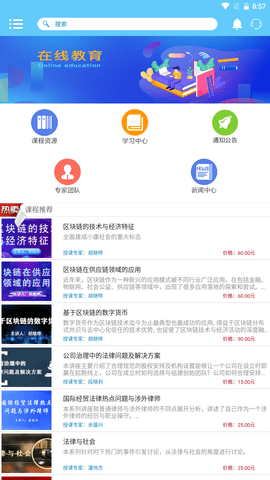 吉林专技截图2
