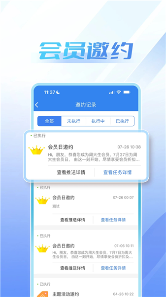 周大生超级导购截图0