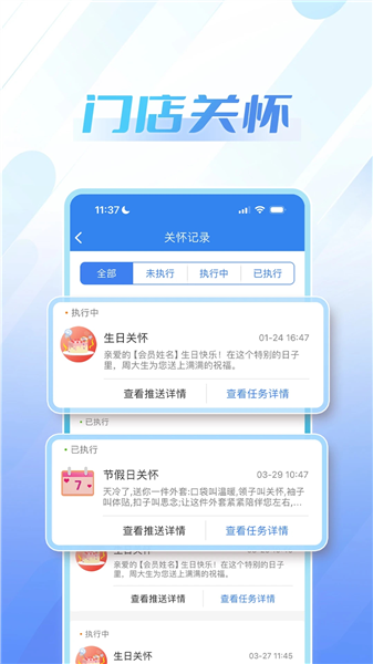 周大生超级导购截图4