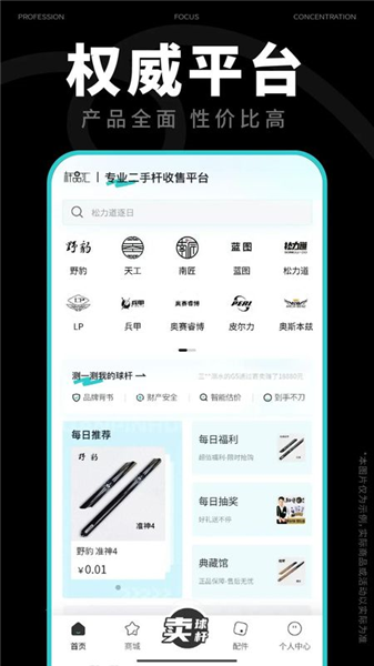 杆品汇截图1