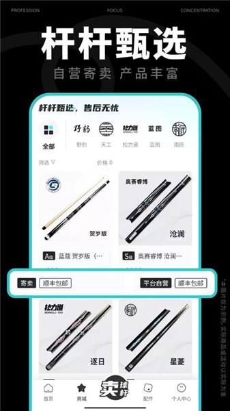 杆品汇截图2