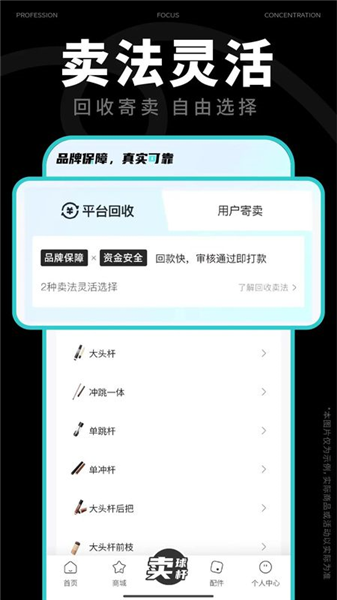 杆品汇截图3