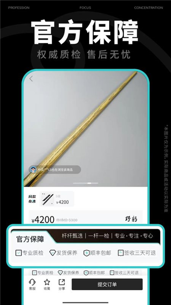 杆品汇截图4