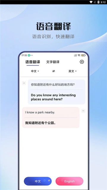 小牛翻译截图1