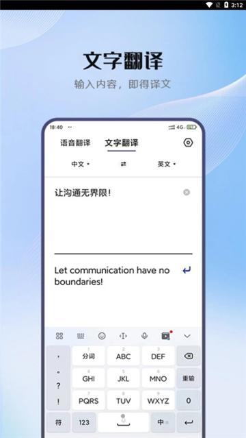 小牛翻译截图2